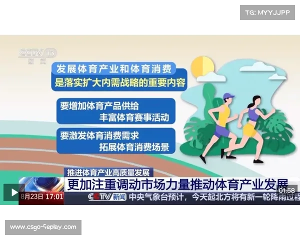 体育赛事服务近期整合本地生活资源，延伸消费链条