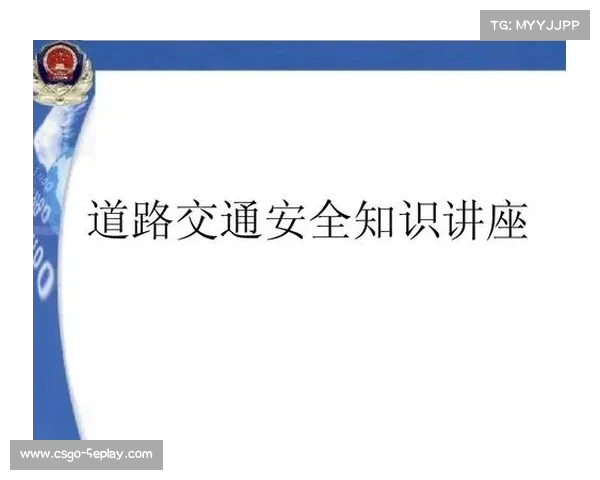 球员驾照违规事件引发交通安全讨论